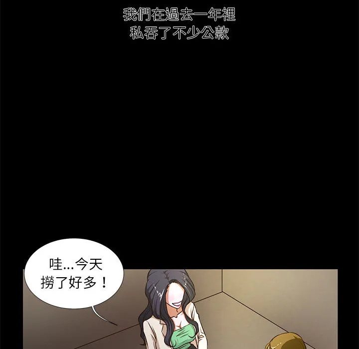 为了一亿元 第1章 第69页