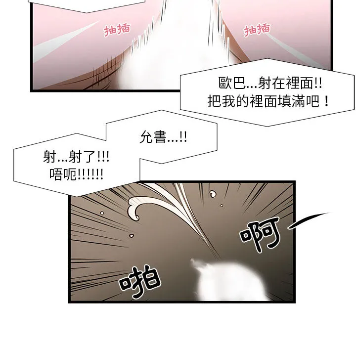 为了一亿元 第1章 第18页