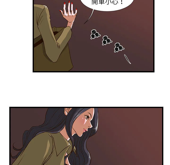 为了一亿元 第1章 第27页