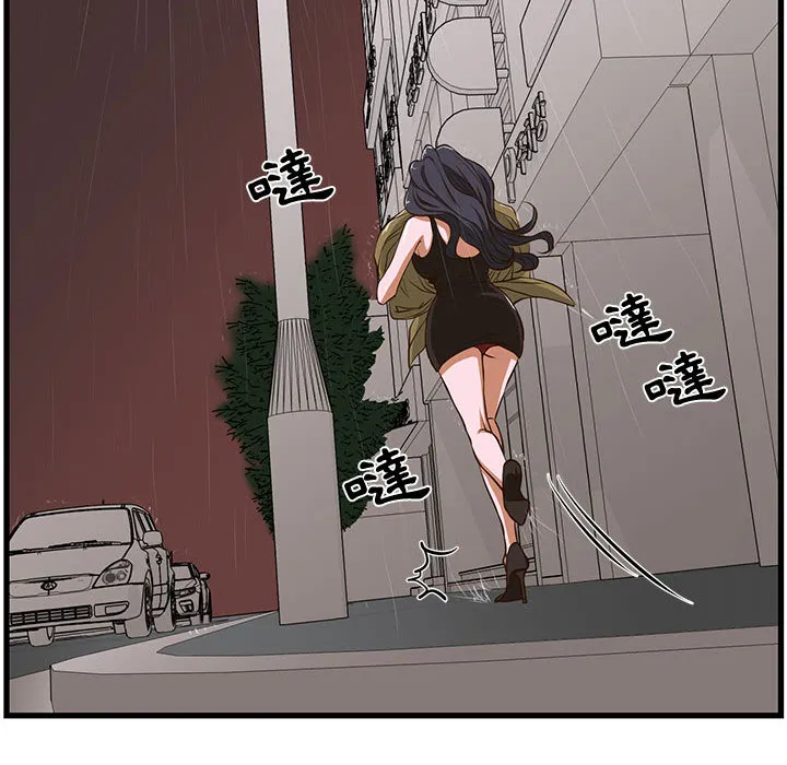 为了一亿元 第1章 第34页