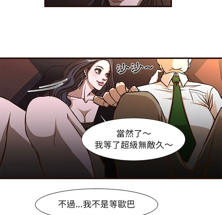 为了一亿元 第1章 第9页
