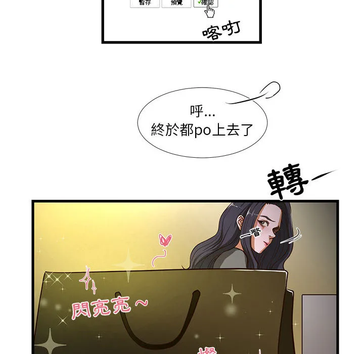 为了一亿元 第1章 第57页