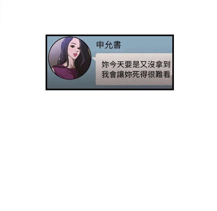 为了一亿元 第1章 第53页