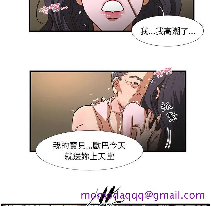 为了一亿元 第1章 第16页