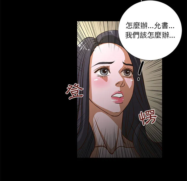 为了一亿元 第1章 第75页
