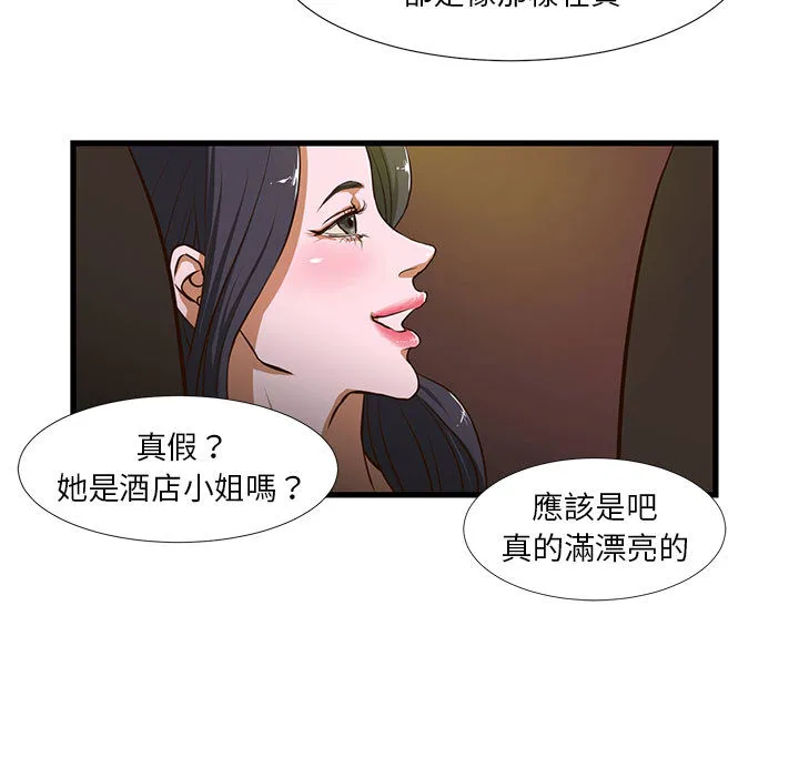 为了一亿元 第1章 第25页