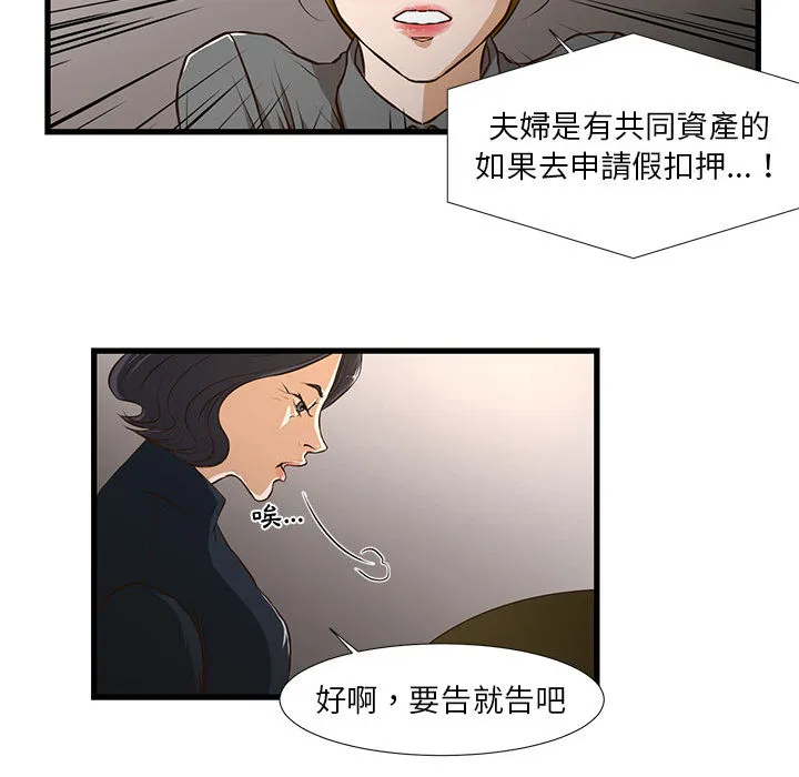 为了一亿元 第1章 第47页