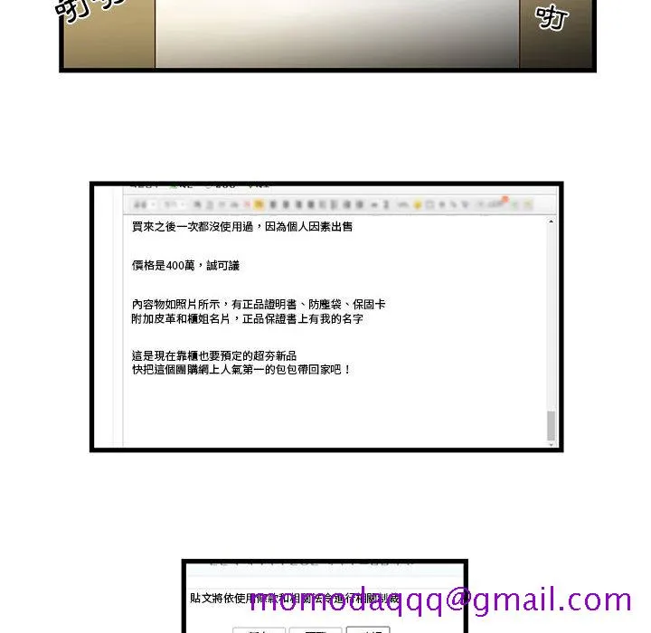为了一亿元 第1章 第56页