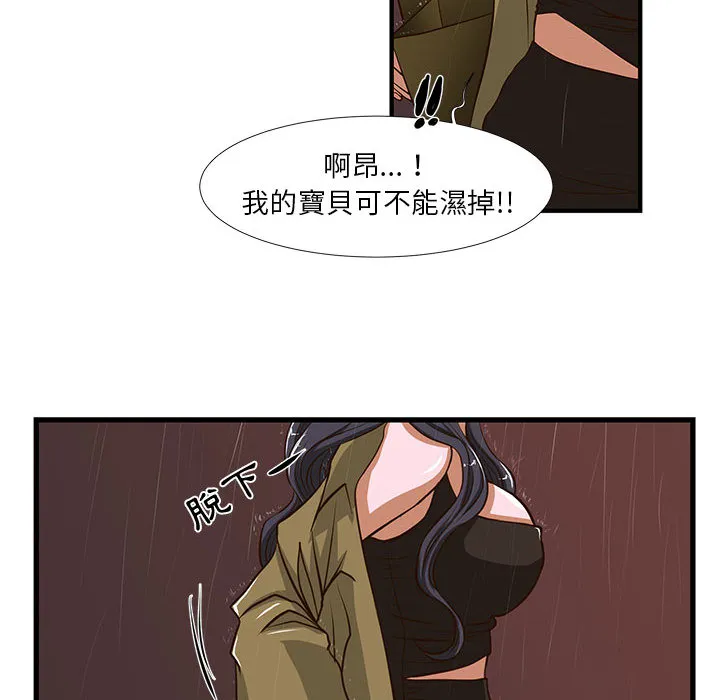 为了一亿元 第1章 第32页
