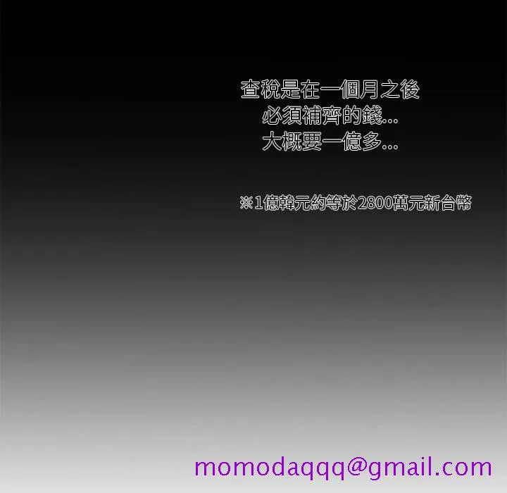 为了一亿元 第1章 第76页