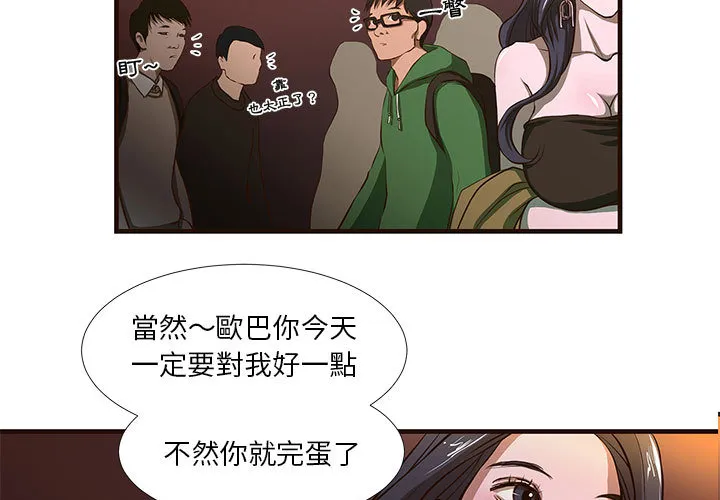 为了一亿元 第1章 第3页