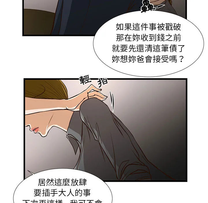 为了一亿元 第1章 第50页
