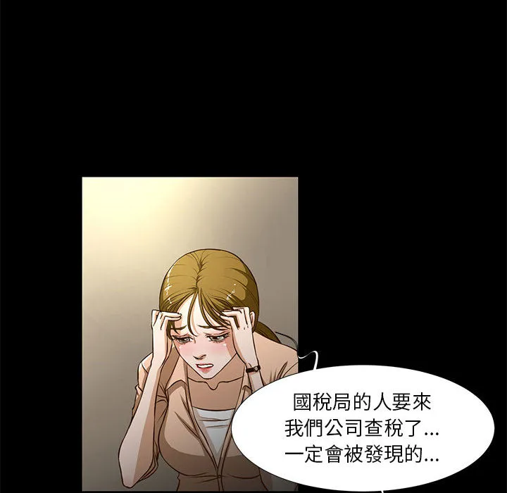 为了一亿元 第1章 第74页