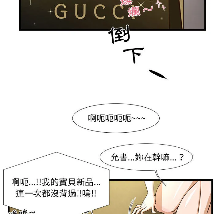 为了一亿元 第1章 第58页