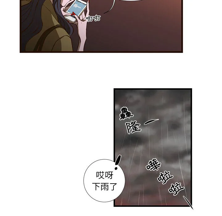 为了一亿元 第1章 第30页