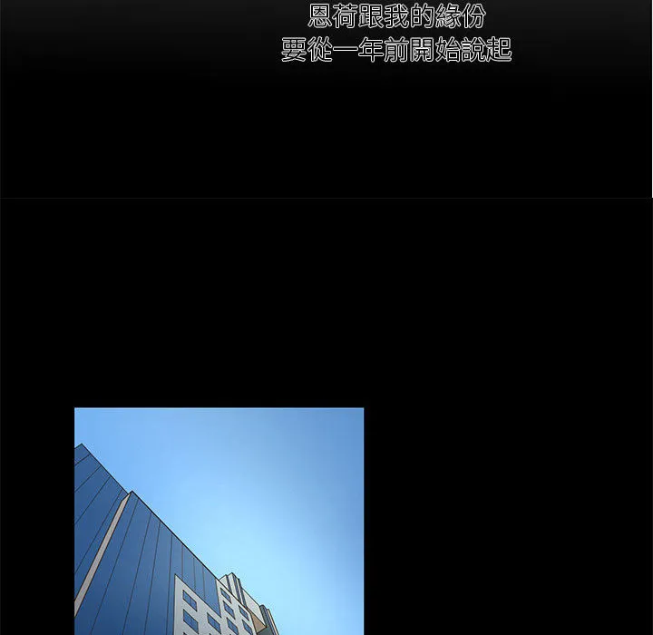 为了一亿元 第1章 第64页