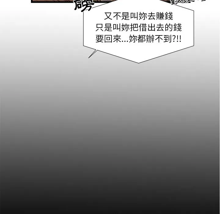 为了一亿元 第1章 第63页