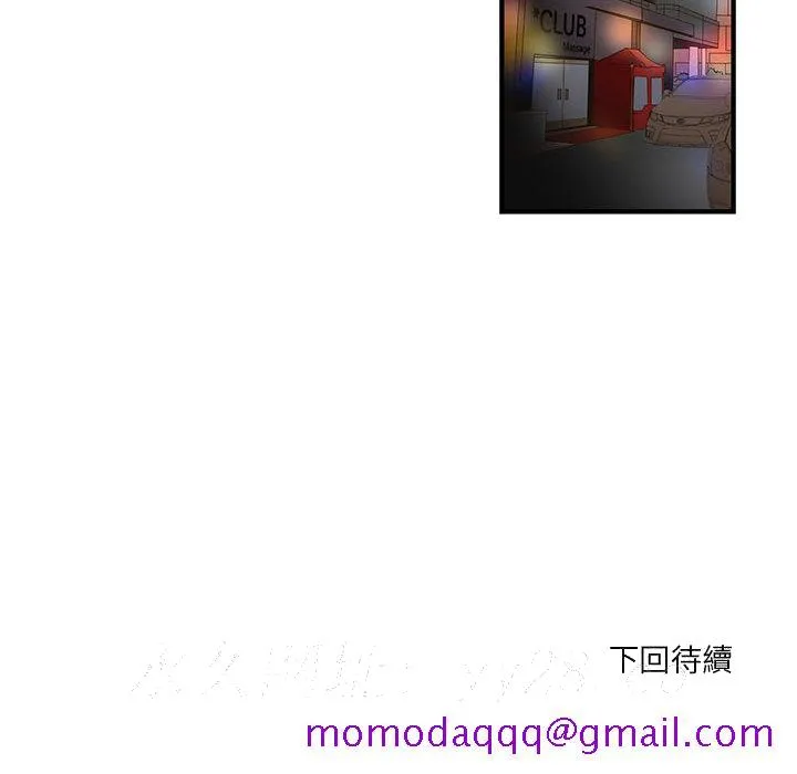 为了一亿元 第1章 第86页