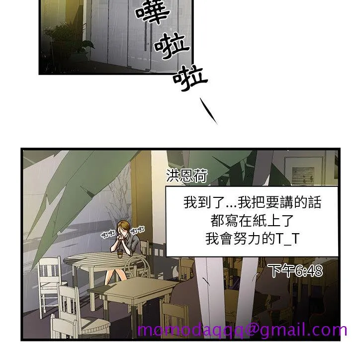 为了一亿元 第1章 第36页