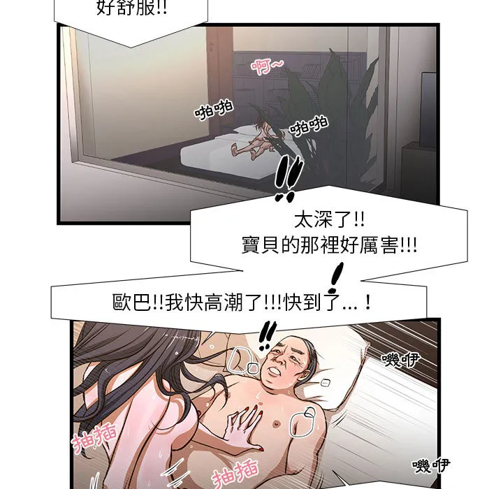 为了一亿元 第1章 第13页