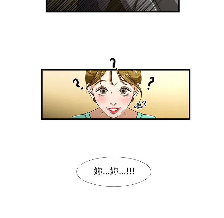 为了一亿元 第1章 第60页