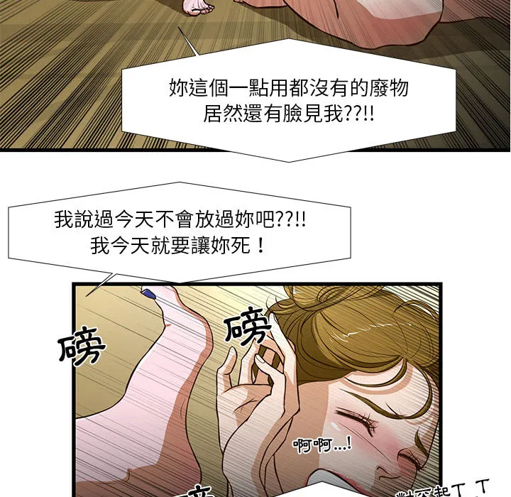 为了一亿元 第1章 第62页