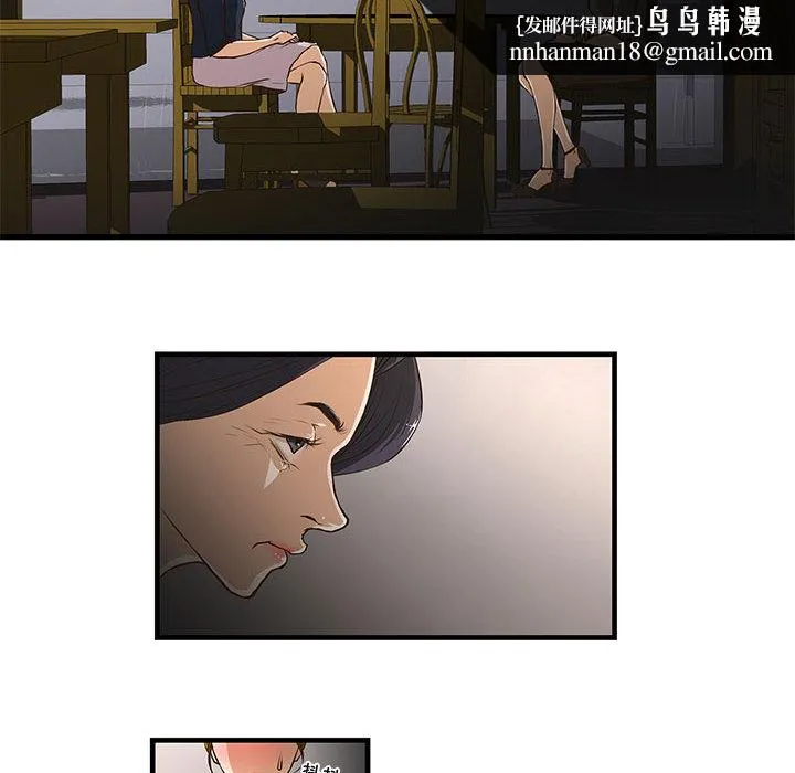 为了一亿元 第1章 第44页