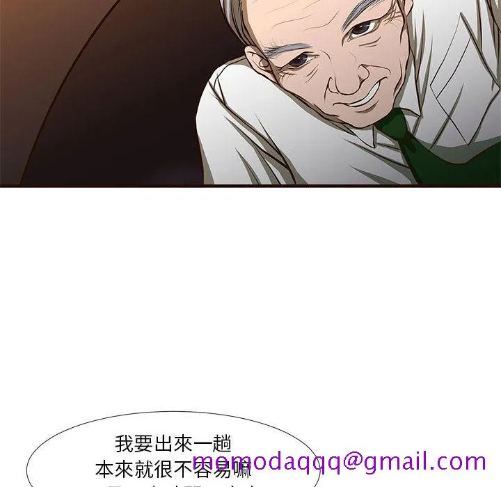 为了一亿元 第1章 第6页