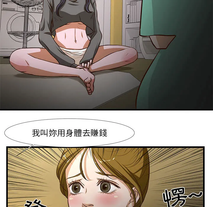 为了一亿元 第1章 第84页