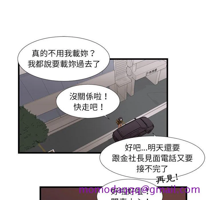 为了一亿元 第1章 第26页