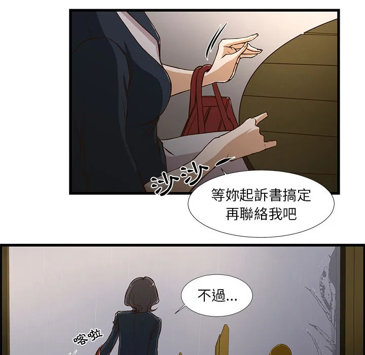 为了一亿元 第1章 第48页
