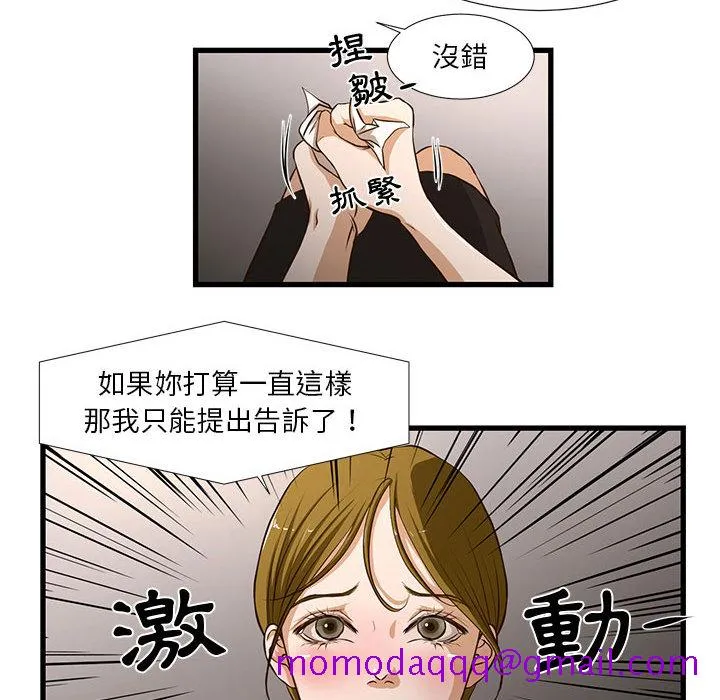 为了一亿元 第1章 第46页