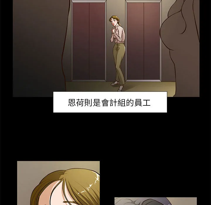 为了一亿元 第1章 第67页