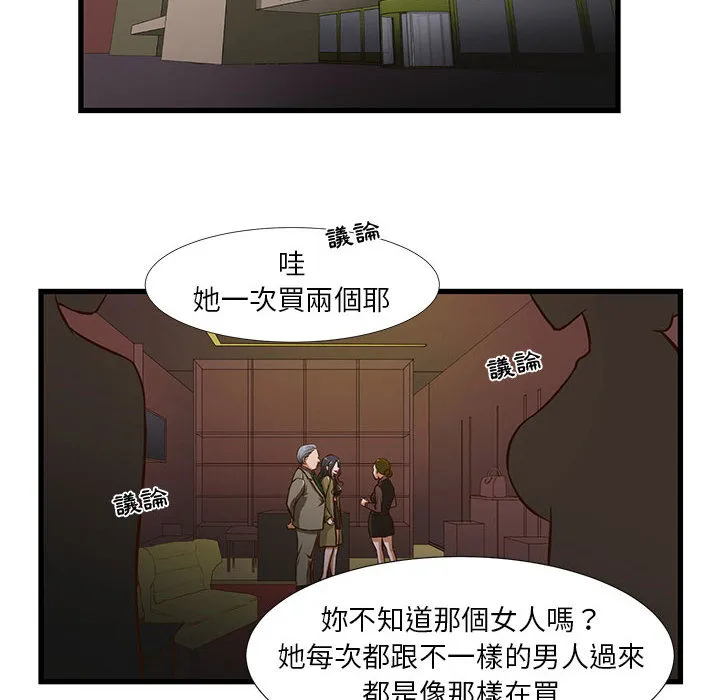 为了一亿元 第1章 第24页