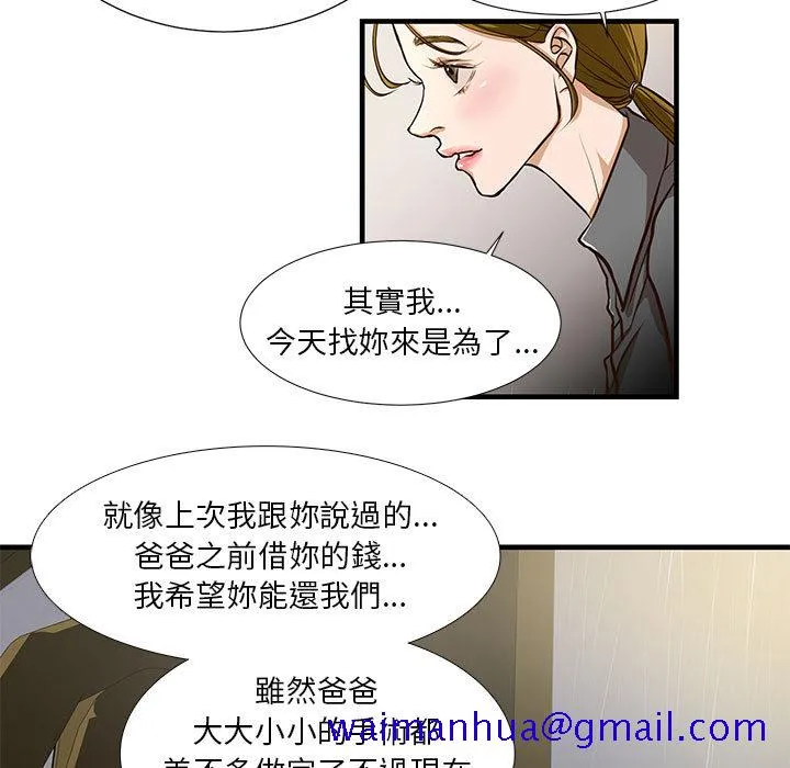 为了一亿元 第1章 第41页
