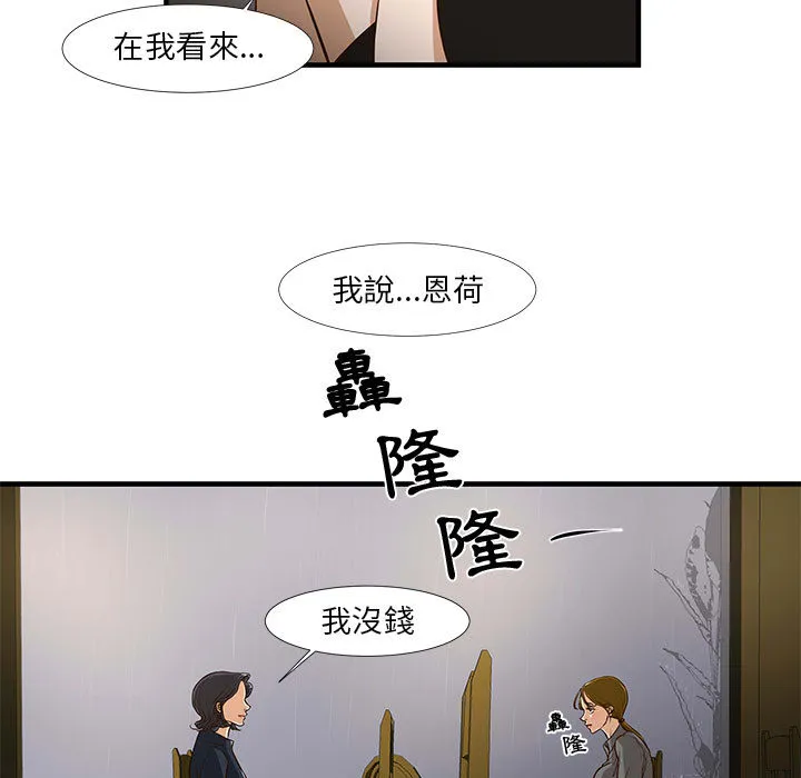 为了一亿元 第1章 第43页