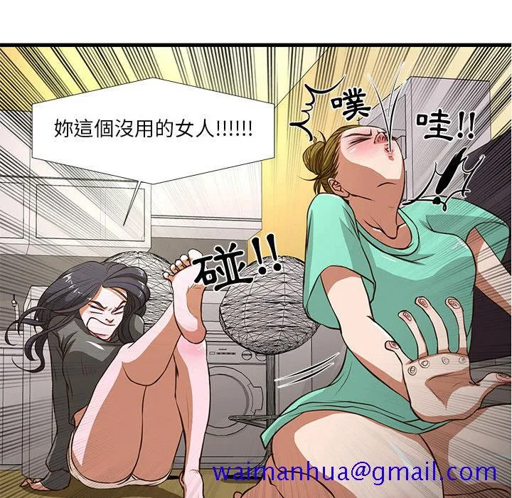 为了一亿元 第1章 第61页