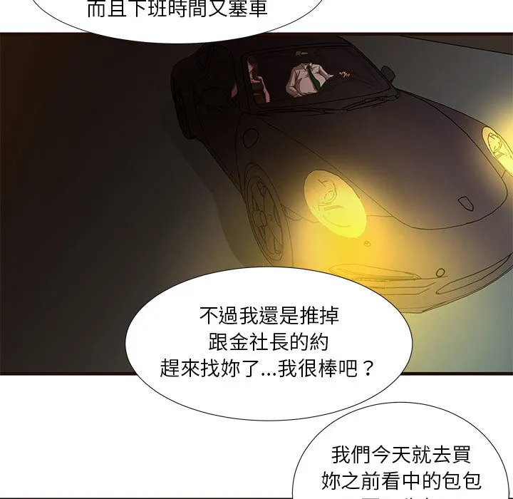 为了一亿元 第1章 第7页