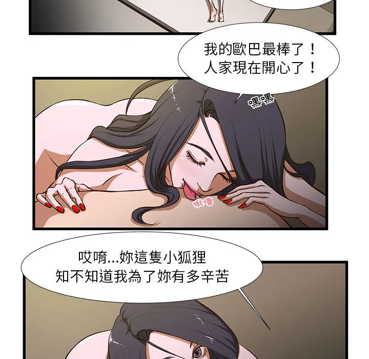 为了一亿元 第1章 第22页