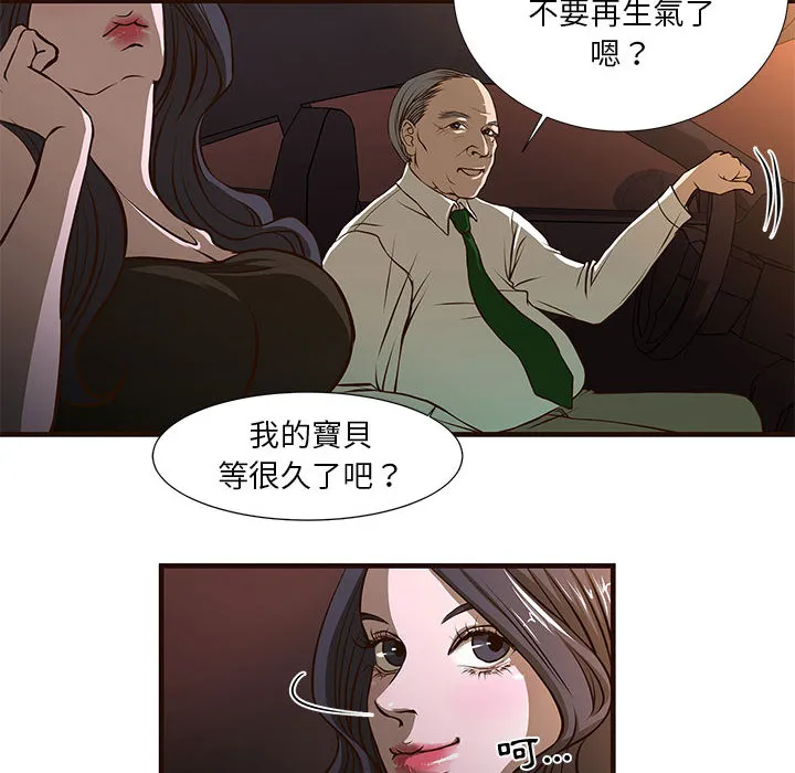 为了一亿元 第1章 第8页