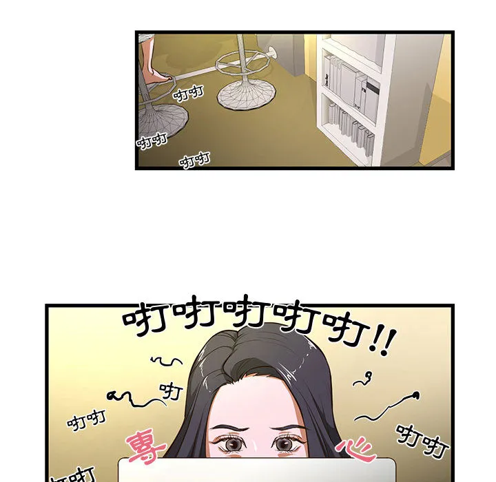 为了一亿元 第1章 第55页