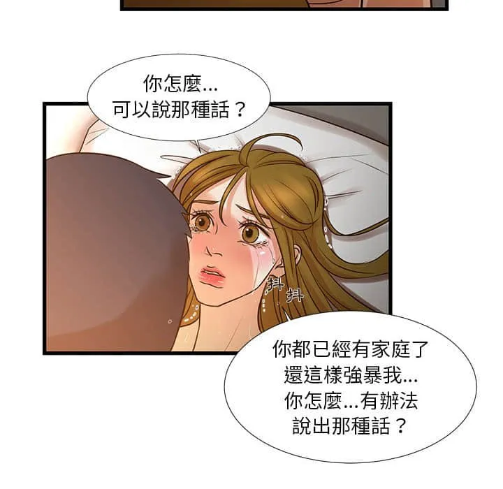 为了一亿元 第11章 第44页