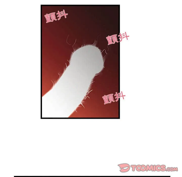 为了一亿元 第11章 第22页