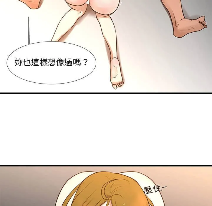 为了一亿元 第11章 第15页