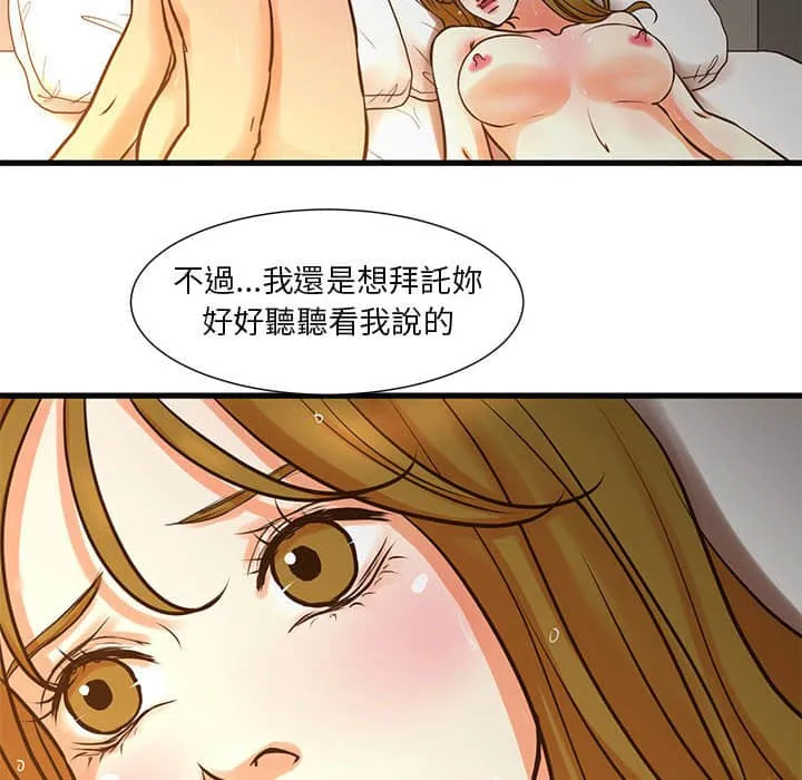 为了一亿元 第11章 第50页