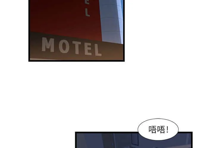 为了一亿元 第11章 第4页