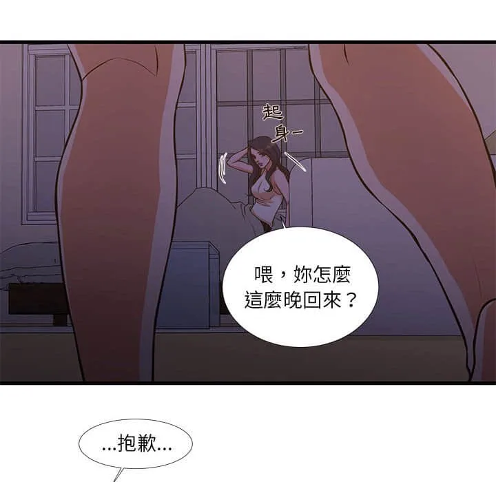 为了一亿元 第11章 第55页