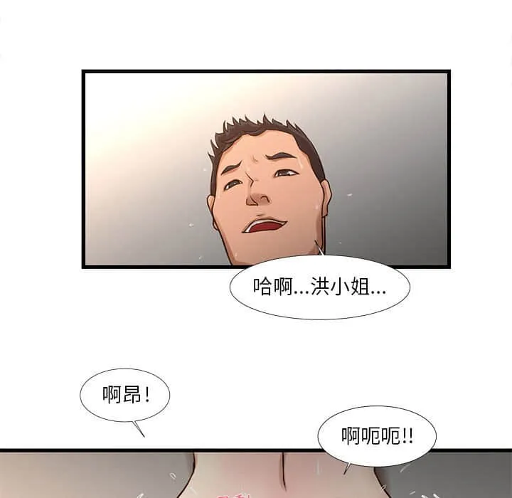 为了一亿元 第11章 第25页