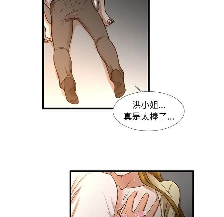 为了一亿元 第11章 第7页