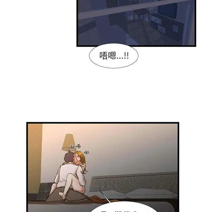 为了一亿元 第11章 第5页